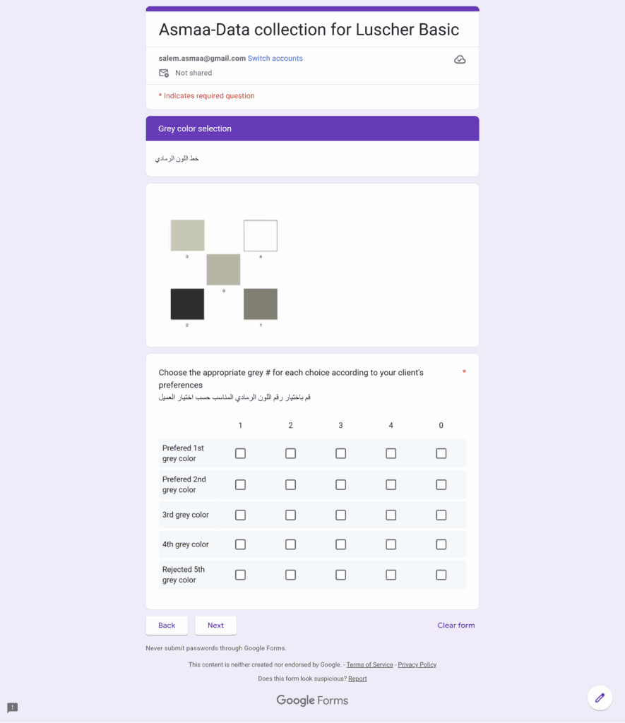 إدخال بيانات